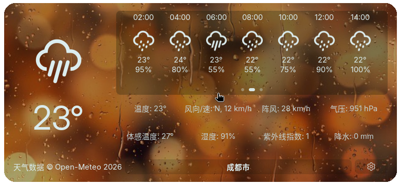SimpleWeather default immersive layout localized in Chinese for Chengdu